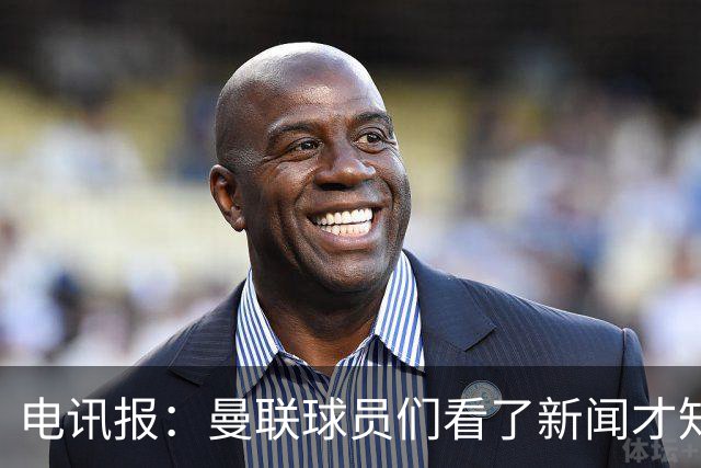 电讯报：曼联球员们看了新闻才知道滕哈格将留任
